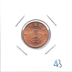 媽媽的私房錢~~民國43年版10元舊紙鈔(帶平3券)~~D914371S 歷史價格詳細信息