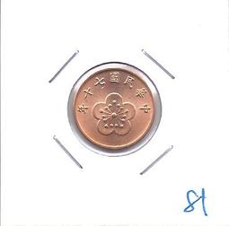 媽媽的私房錢~~民國81年版50元錢幣(附錢幣紙夾)3 歷史價格詳細信息