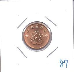 民國87年~新台幣50元五十元伍拾元伍拾圓 面額另計 歷史價格詳細信息