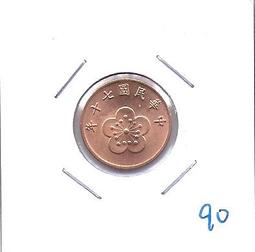 民90年5角~台幣~稀罕~~ 歷史價格詳細信息