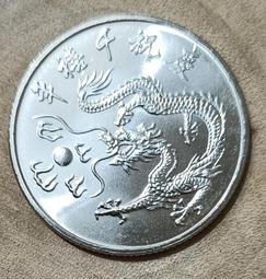 保真堂TB163 變體幣 民國38年1角銅幣 逆背變體 38年壹角 品像如圖 歷史價格詳細信息