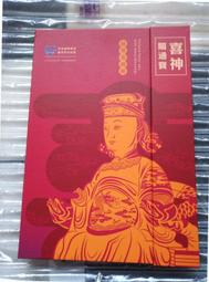 111年第十四屆海洋與國防專題講座論文集 歷史價格詳細信息