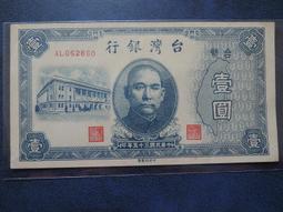 老台幣 35年100元壹百圓  【大透印紅色  超稀少】 新品/ 未使用 無折 歷史價格詳細信息