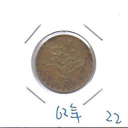 媽媽的私房錢~~民國62年版梅花一元錢幣(附錢幣紙夾)49 歷史價格詳細信息