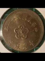 保真堂TB 70變體幣 民國55年1元蔣公八秩，多料內摺，UNC 品像如圖 壹圓 蔣總統八秩華誕。 歷史價格詳細信息