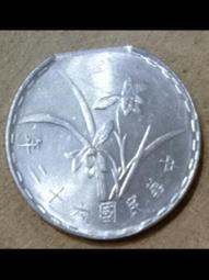 民國97年 臺灣原住民文化采風系列套幣一套。－第十一套（噶瑪蘭族）－2-11-新台幣套幣 歷史價格詳細信息