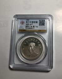 鑑定幣MS67:民國55年中央銀行發行（蔣總統8秩華誕壹圓錢幣1枚）,（品相佳MS67）高分，隨機出貨；值得珍藏 歷史價格詳細信息