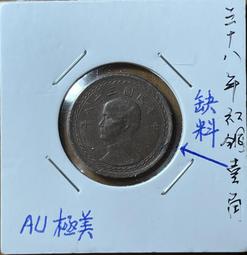 三十八年紅銅壹角ＵＮＣ原味老包漿好品項 歷史價格詳細信息