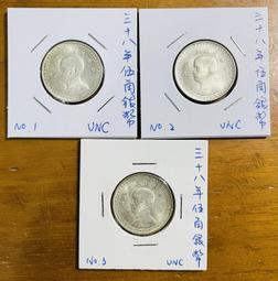 三十八年伍分券大全套字軌(AA、AB、AC、AD、AE、AF、AG)共七張已使用券 歷史價格詳細信息