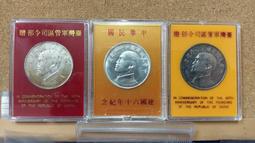 建國60建國六十年銀幣 國父孫中山120歲誕辰   美國1角一角小銀幣100元起 歷史價格詳細信息