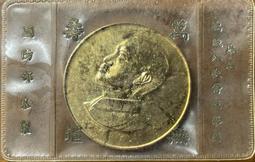 五十五年蔣公八秩壹圓流通紀念幣UNC(單枚價) 歷史價格詳細信息