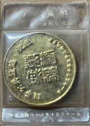 六十三年(虎年)大蔣公伍圓BU原光未使用新品(單枚價) 歷史價格詳細信息