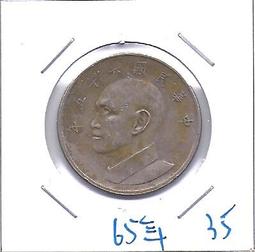 嬤嬤的私房錢~~民國65年版5元錢幣(附錢幣紙夾)18 歷史價格詳細信息