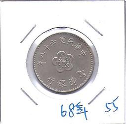 民國55年1元 蔣總統八秩華誕紀念幣 一元 壹圓共兩枚 歷史價格詳細信息