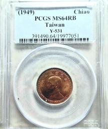 PCGS MS64RD 金盾 強銅光 38年 紅蕃薯 壹角 銅幣 歷史價格詳細信息