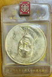 六十三年(虎年)大蔣公伍圓BU原光未使用新品(單枚價) 歷史價格詳細信息