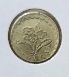 民國62年(伍角硬幣) 歷史價格詳細信息