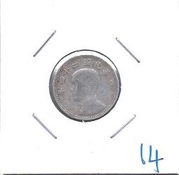 民國14年 熱河興業銀行匯兌券 拾圓 10元42 歷史價格詳細信息