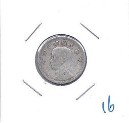 ~(16)~民國29年 (中央儲備銀行)~華成印刷~((壹角))~XU字軌~全程無4~((92新))&sim;中折 歷史價格詳細信息