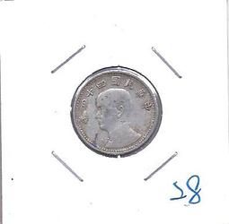 (28)~民國44年 (台灣銀行)~直版~((伍圓))~左L右T背下T&quot;少見&quot;~((99新))&sim;無折~★十大珍藏★ 歷史價格詳細信息