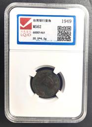 國父像 孫中山 中頭 帆船 船洋 23年 PCGS MS62 歷史價格詳細信息