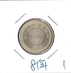 媽媽的私房錢~~民國81年版50元錢幣(附錢幣紙夾)25 歷史價格詳細信息