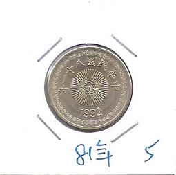 媽媽的私房錢~~民國81年版50元(附錢幣紙夾)6 歷史價格詳細信息