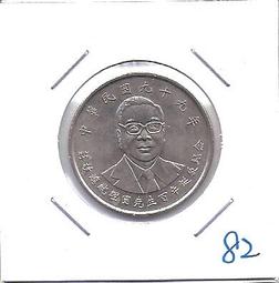 蔣經國紀念幣 歷史價格詳細信息