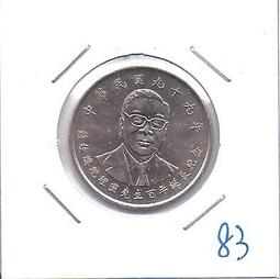 蔣經國紀念幣 歷史價格詳細信息