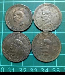 民國43年5月20日 五角 硬幣 稀有 變體幣 歷史價格詳細信息