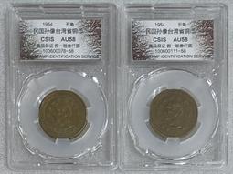 四十三年紅銅伍角UNC原光品(單枚特價) 歷史價格詳細信息