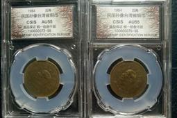 5枚一標 民國90年 中華民國建國90周年拾元紀念幣 歷史價格詳細信息