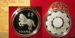 12生肖鍍銀章****狗 歷史價格詳細信息