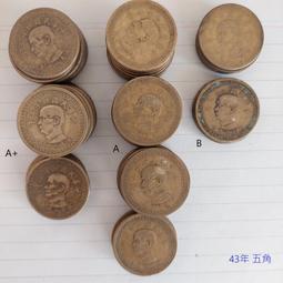 民國62年(伍角硬幣) 歷史價格詳細信息