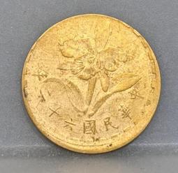 偏打帶底光四川漢字十文銅幣10313 歷史價格詳細信息