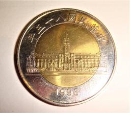 民國85年-海軍第四造船廠 46週年廠慶 績優楷模紀念  0 歷史價格詳細信息