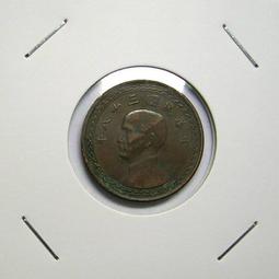 民國三十九年壹角 限金門通用 PMG55 印上有金門 雙A軌 [認證編號2259993-015]【和美郵幣社】 歷史價格詳細信息