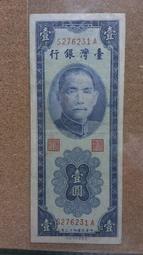 43年台灣銀行紙鈔&quot;壹圓&quot; 1元 馬祖地區通用GDGC67#評級 (紙鈔) 歷史價格詳細信息