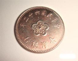 中華民國62年壹角硬幣 新臺幣 紀念幣 硬幣 銅板 1角 壹角 歷史價格詳細信息