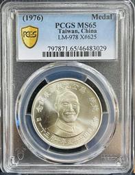 鑑定幣113 民國38年5角銀幣 PCGS MS65 歷史價格詳細信息