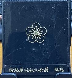 五十五年蔣公八秩壹圓流通紀念幣UNC(單枚價) 歷史價格詳細信息