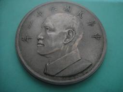 民國六十四年壹圓硬幣 64年 台灣1元錢幣 壹圓新臺幣 紀念幣 硬幣 銅板 歷史價格詳細信息