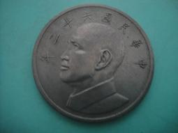 中華民國62年壹角硬幣 新臺幣 紀念幣 硬幣 銅板 1角 壹角 歷史價格詳細信息