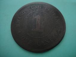 民國錢幣 廣東省造壹仙銅板 黃銅 五年壹仙 九級幣 191612030 歷史價格詳細信息