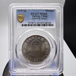 五十五年蔣公八秩壹圓流通紀念幣UNC(單枚價) 歷史價格詳細信息