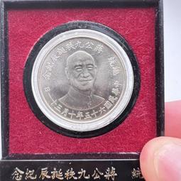 PS231 蔣公九秩 六十五年65年 誕辰紀念銀章 PCGS MS66 歷史價格詳細信息