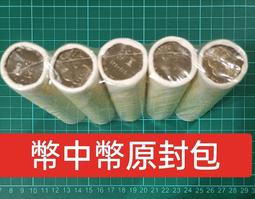 保真堂TB163 變體幣 民國38年1角銅幣 逆背變體 38年壹角 品像如圖 歷史價格詳細信息