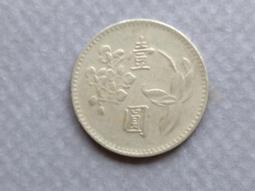 台幣64年蘭花大1元 絕版硬幣-保證真品 歷史價格詳細信息