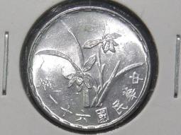 六十二年蘭花壹圓鎳幣+八十四年台灣光復50週年拾圓紀念幣BU亮晶晶一組 歷史價格詳細信息