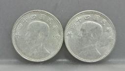 民國44年1角鋁幣 普品 共100枚 歷史價格詳細信息